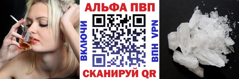 продажа наркотиков  Заинск  Alpha PVP кристаллы 