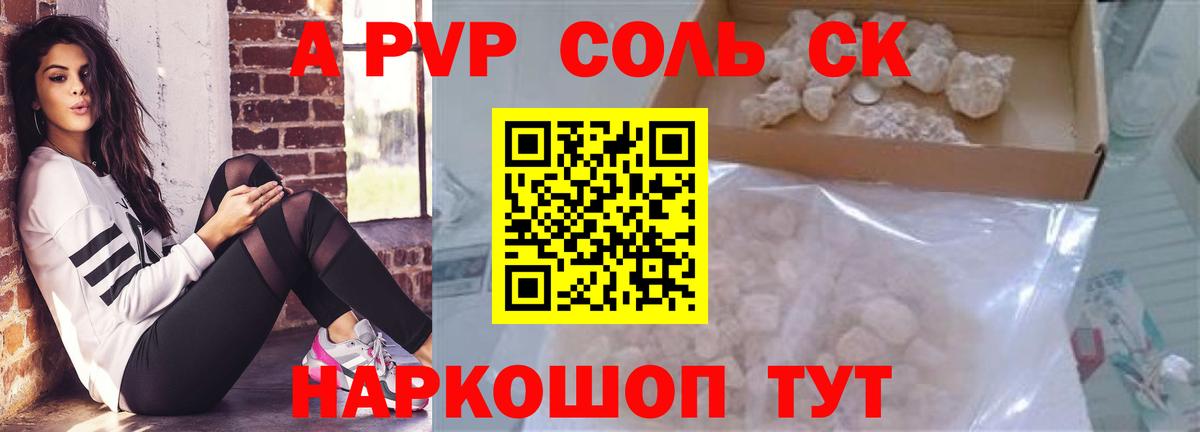купить  сайты  A-PVP Crystall  Alfa_PVP крисы CK  Заинск  Alfa_PVP мука 