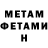 АМФЕТАМИН VHQ Dominique Ochin