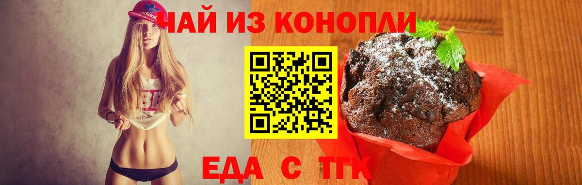 Заинск  Canna-Cookies конопля  Вход с VPN 
