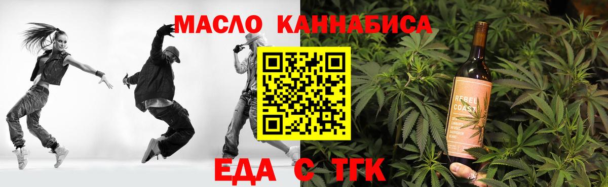 Печенье с ТГК марихуана  Заинск 