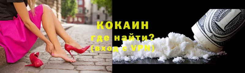 Cocaine VHQ Заинск