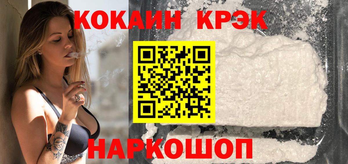 COCAIN Эквадор  КОКАИН Columbia  Вход с VPN  КОКАИН  Заинск 