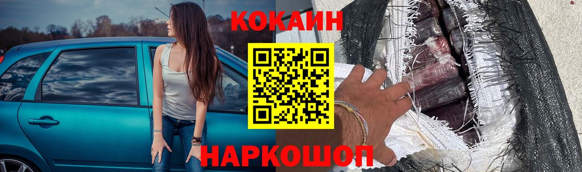 КОКАИН Перу Заинск