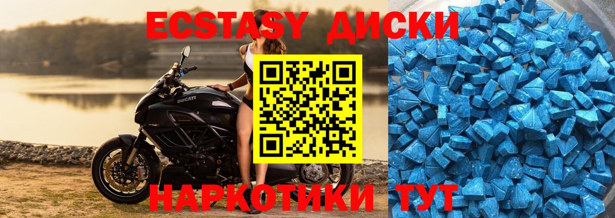 Экстази ешки  Заинск  ЭКСТАЗИ 300 mg 