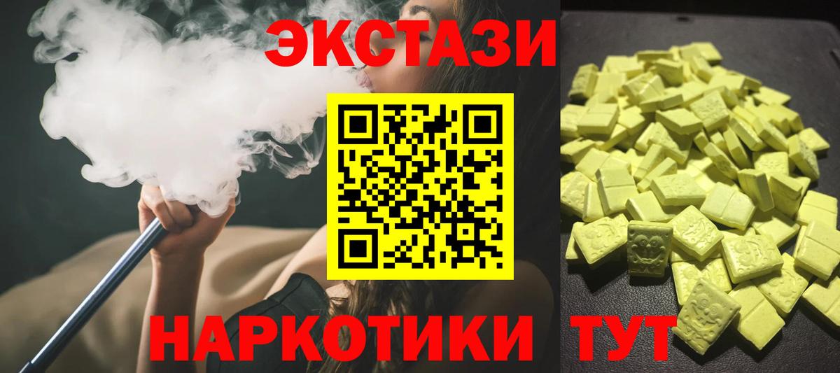 Экстази DUBAI  Ecstasy 250 мг  Заинск  Экстази  Вход с VPN 