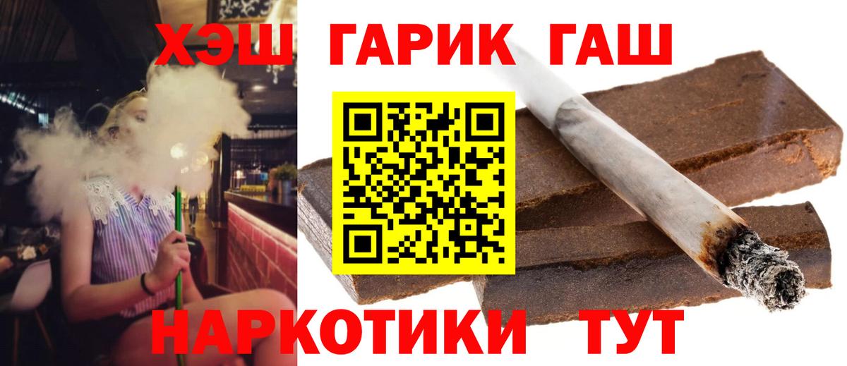 ГАШ гарик  ГАШ  Вход с VPN  Заинск  Гашиш 40% ТГК 
