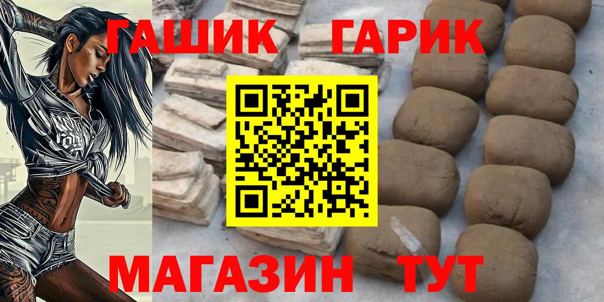 Заинск  Вход с VPN  МЕТАМФЕТАМИН  Мефедрон кристаллы  ГАШ  Кокаин  МЕФ  ЭКСТАЗИ 