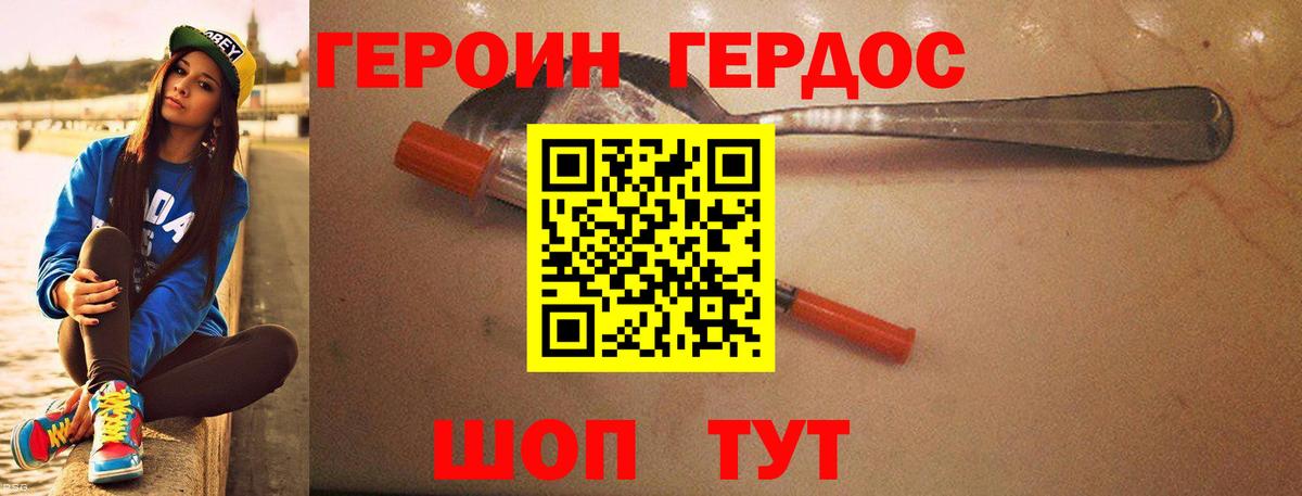 Героин Афган  Заинск 