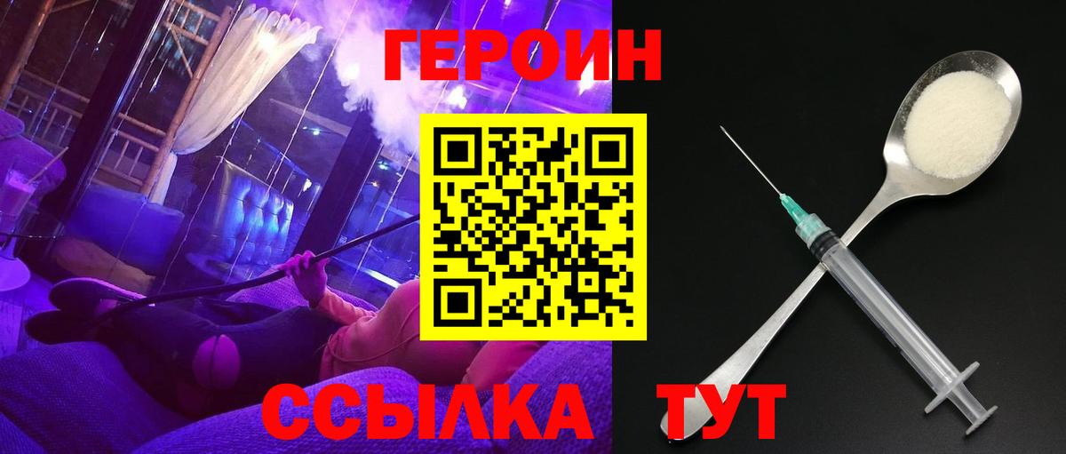 Заинск  Героин  Вход с VPN  Героин VHQ 