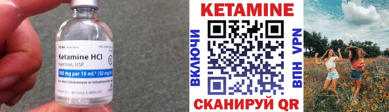 Кетамин ketamine  Заинск 