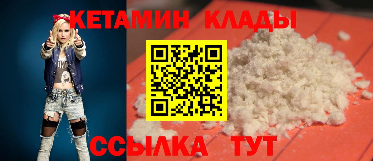 Кетамин VHQ  КЕТАМИН VHQ  Заинск  Вход с VPN 