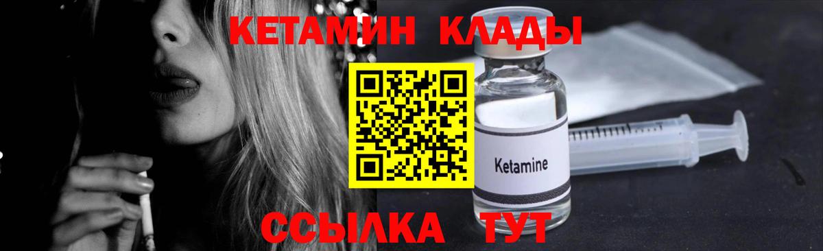 Кетамин ketamine  Заинск 