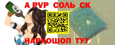 ALPHA-PVP Гусь-Хрустальный