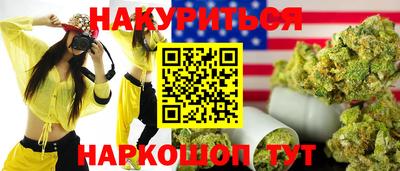 марихуана Гусиноозёрск