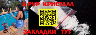 ALPHA-PVP Гусь-Хрустальный