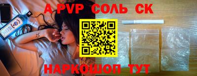 ALPHA-PVP Гусь-Хрустальный