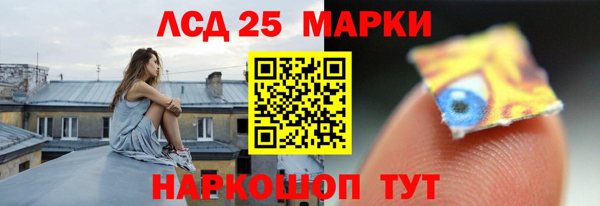 LSD-25 экстази ecstasy Заинск