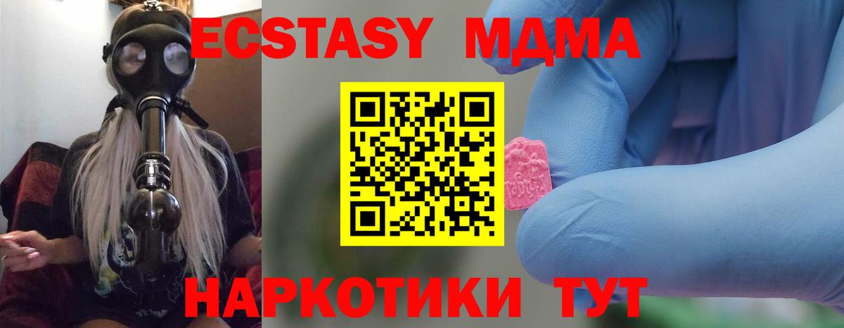 MDMA кристаллы  Вход с VPN  Заинск  МДМА VHQ 