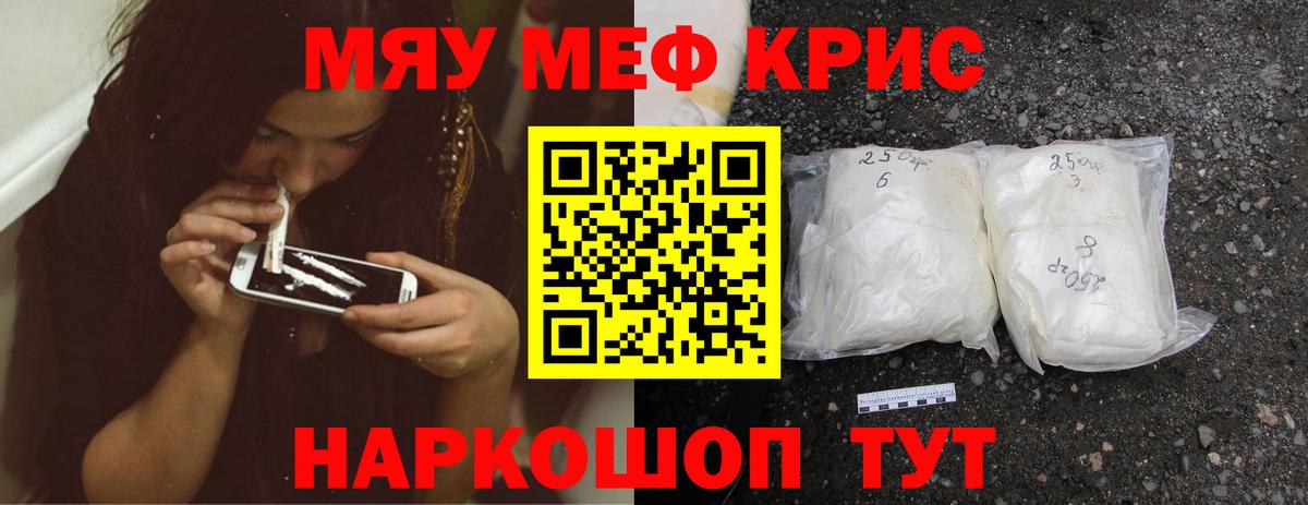 Мефедрон  Заинск  МЕФ мука  МЯУ-МЯУ мука 