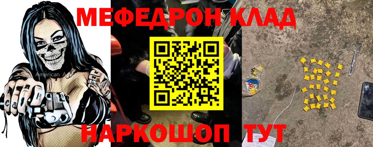 Заинск  МЯУ-МЯУ мяу мяу  МЕФ  МЕФ VHQ  Вход с VPN 