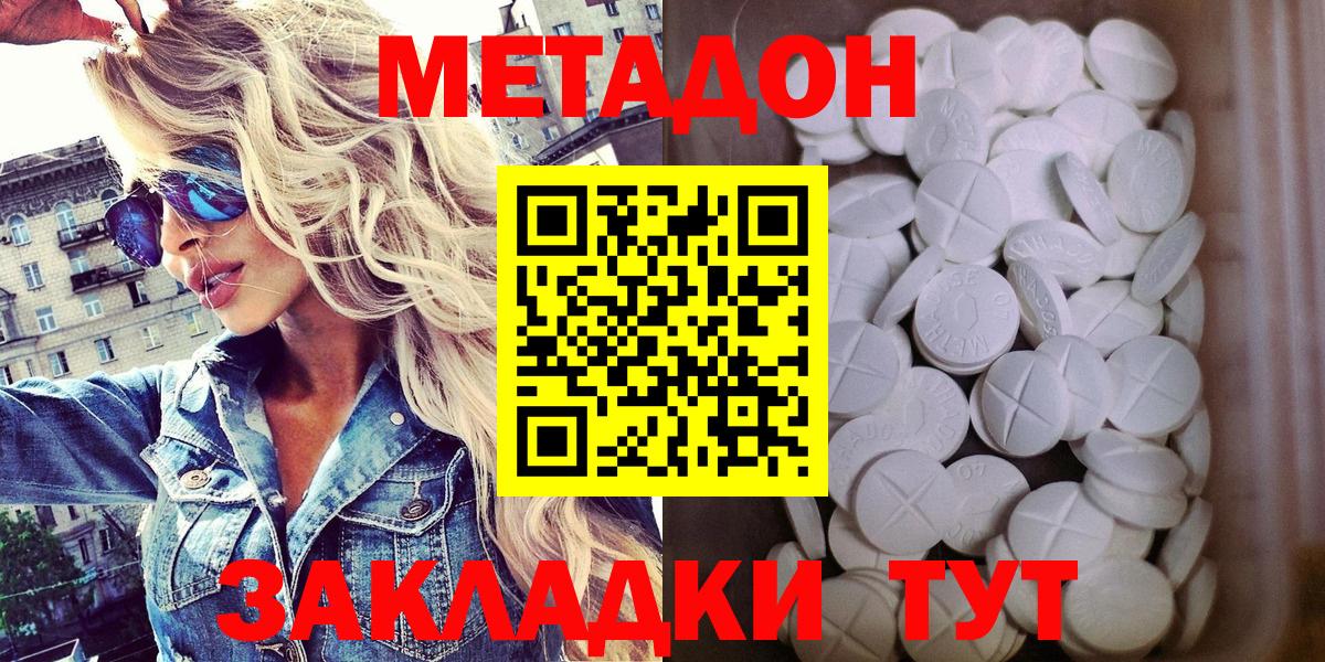 Заинск  Метадон мёд  Вход с VPN 
