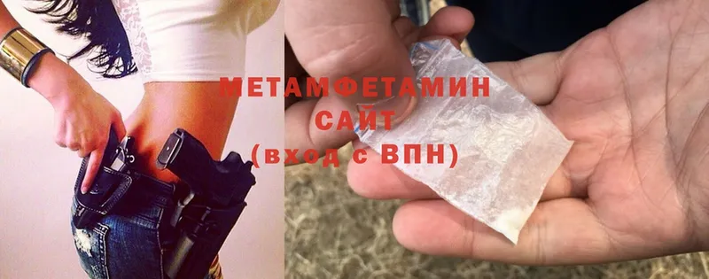 МЕТАМФЕТАМИН Methamphetamine Заинск