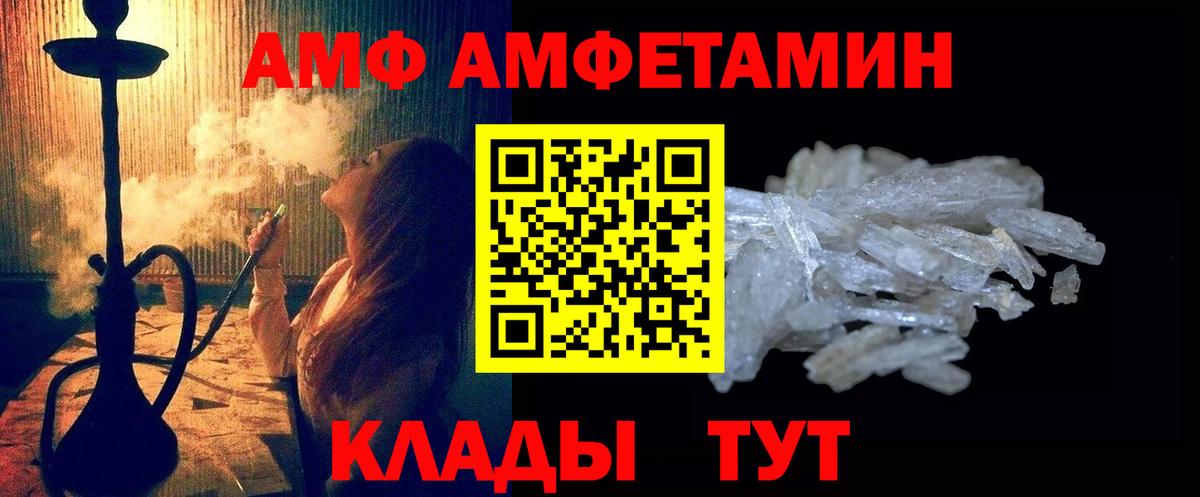 Заинск  Метамфетамин пудра  МЕТАМФЕТАМИН  Вход с VPN 