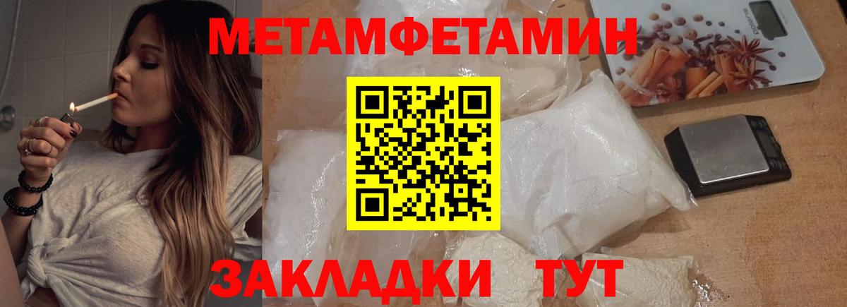 Метамфетамин винт  Заинск 