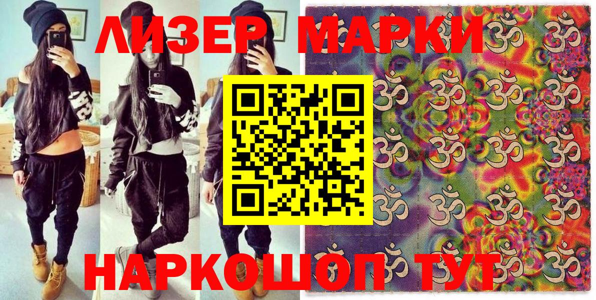 Заинск  Наркотические марки  Вход с VPN  Марки 25I-NBOMe 1500мкг 