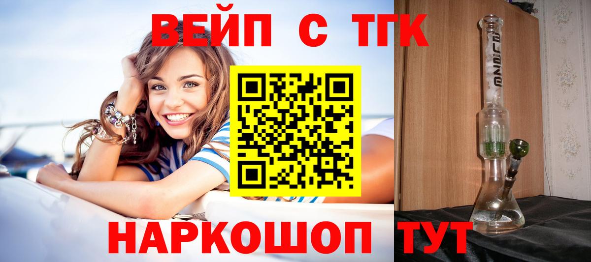 Заинск  ТГК гашишное масло  продажа наркотиков  MEGA ССЫЛКА  Вход с VPN 