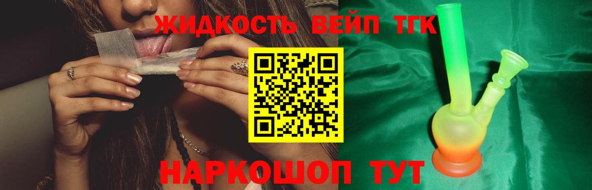 ТГК гашишное масло  hydra tor  Заинск  Дистиллят ТГК Wax 